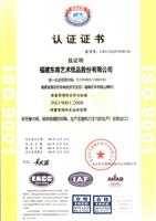 NEW ISO900福建東南藝術紙品股份有限公司-2